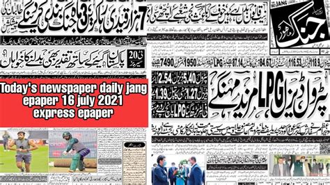 Daily roznama jang - Read Daily Jang Epaper Lahore 26 November 2023, Daily Jang Today's Newspaper, Pakistan Newspaper, Jang Jobs, Jang Columns, Jang News. 